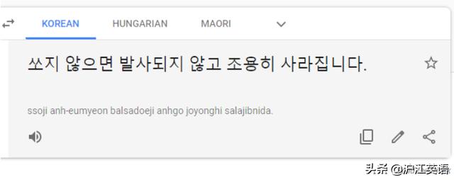 google翻译怎么用（把中文用Google翻译10次会发生什么）(46)