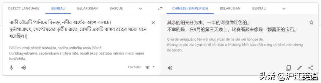 谷歌翻译的英文准吗（不要随便用Google翻译英文）-图87