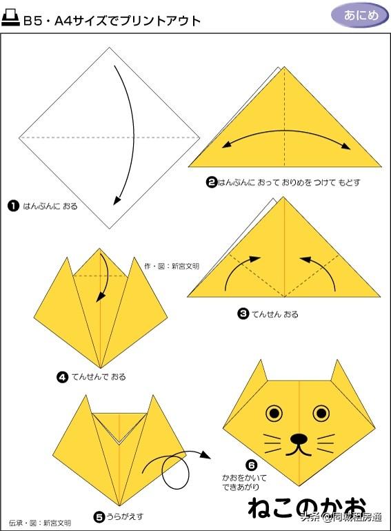 看图儿童能看懂的折纸教程书推荐（各种折纸方法图解）(56)