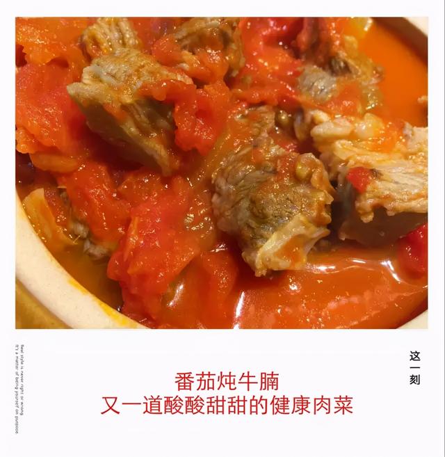 美味菜谱红烧肉炖地瓜（牛肉柿子炖地瓜）(14)