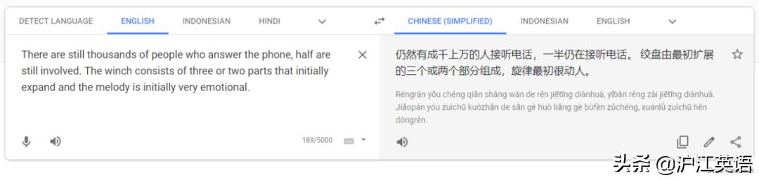 google翻译怎么用（把中文用Google翻译10次会发生什么）(97)