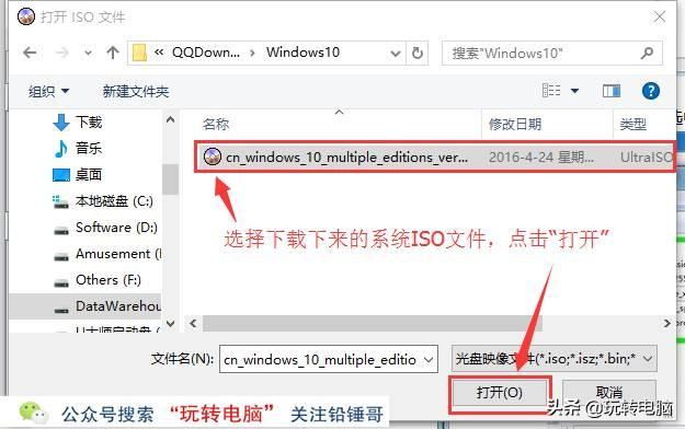 微软官网win7系统安装（纯净Win7的安装教程）(7)
