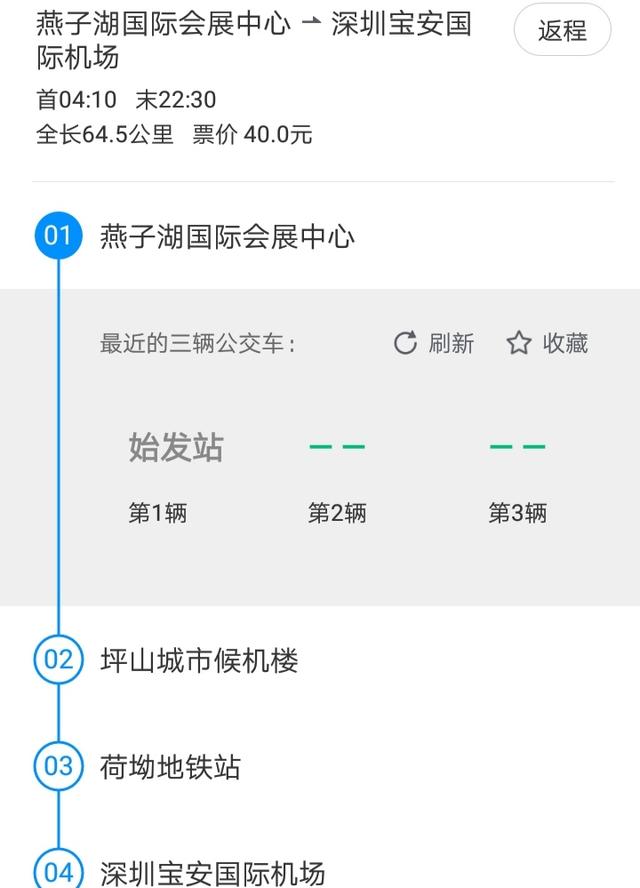 深圳最贵公交票价（深圳最贵的一辆公交车A5）(2)