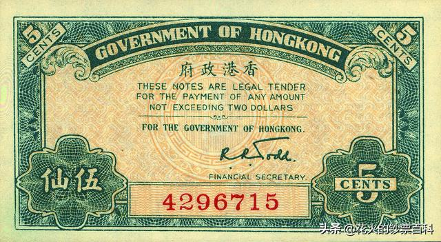 香港六七十年代的纸币（带你回顾香港纸币170年间的历史与演变）(12)