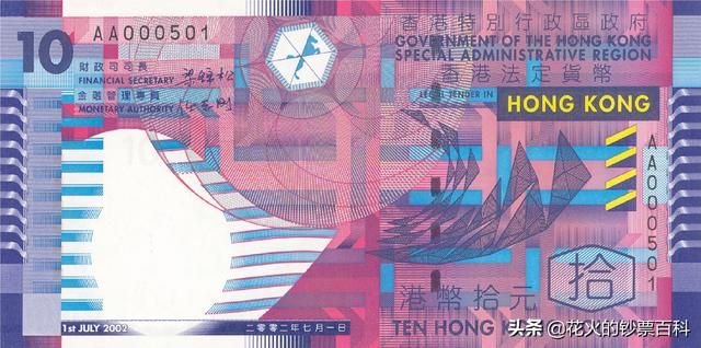 香港六七十年代的纸币（带你回顾香港纸币170年间的历史与演变）(21)
