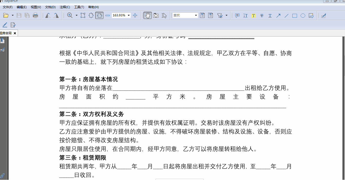 pdf文件中如何把两页拆分（PDF文件实用技巧合并拆分）(6)