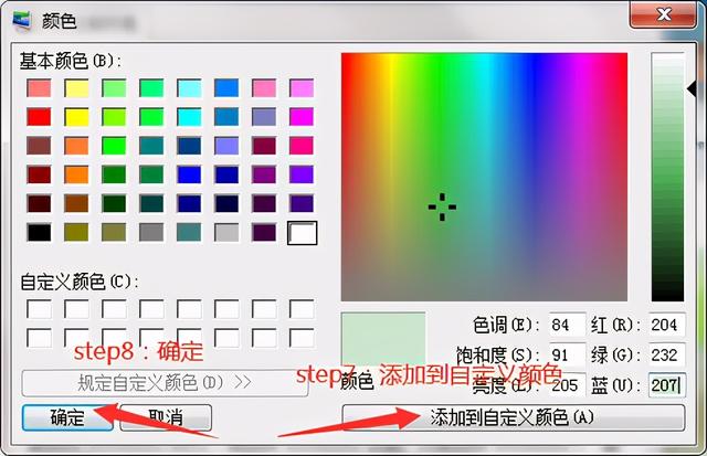 如何去除电脑保护色（电脑族的福音如何设置电脑保护色）(7)