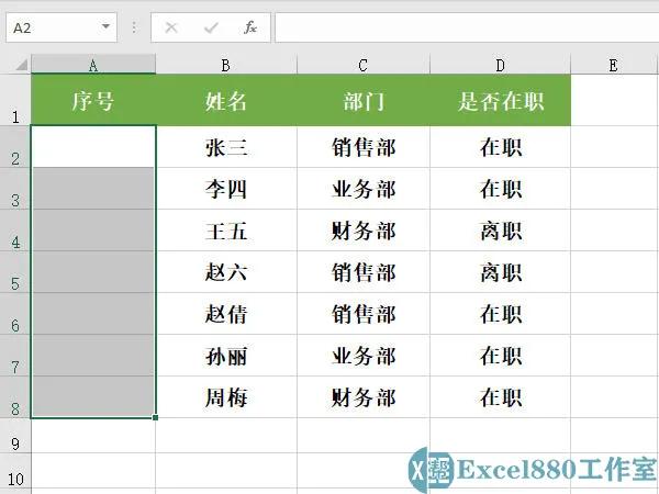 excel筛选排序乱了（Excel筛选和排序后序号错乱）