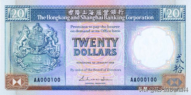 香港六七十年代的纸币（带你回顾香港纸币170年间的历史与演变）(17)