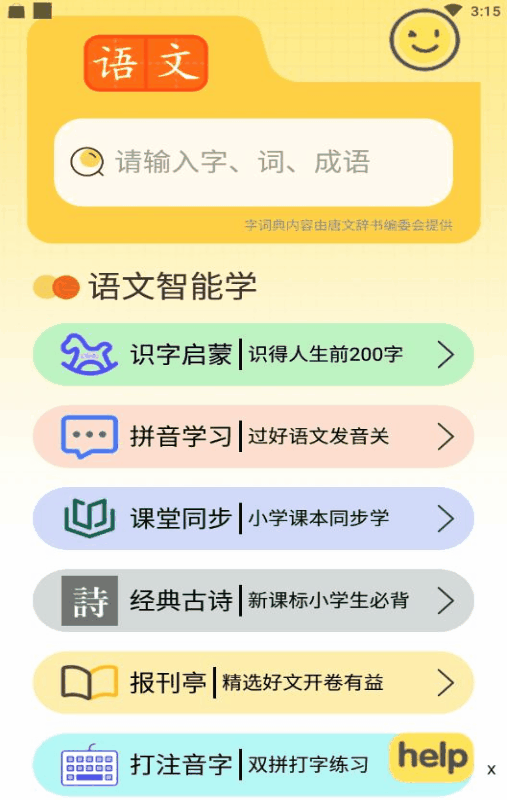 汉语拼音字母表正确读法一年级（小学语文一年级）(5)