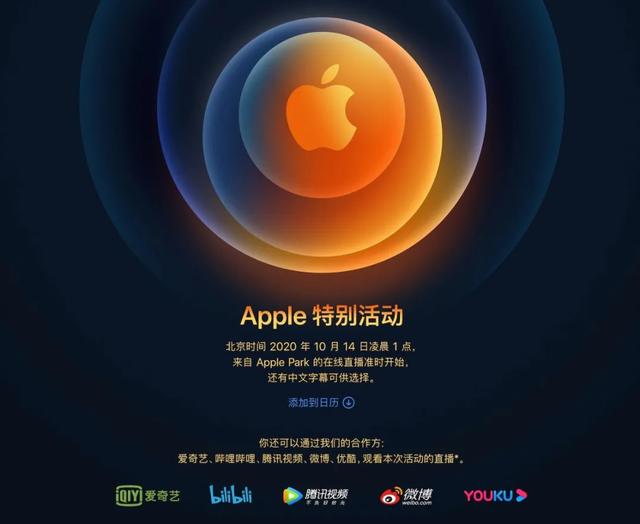 苹果官网iphone12正式亮相（苹果官宣iPhone12）(2)