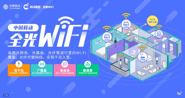 济宁免费wifi怎么没了（济宁移动全光WiFi选移动）(2)