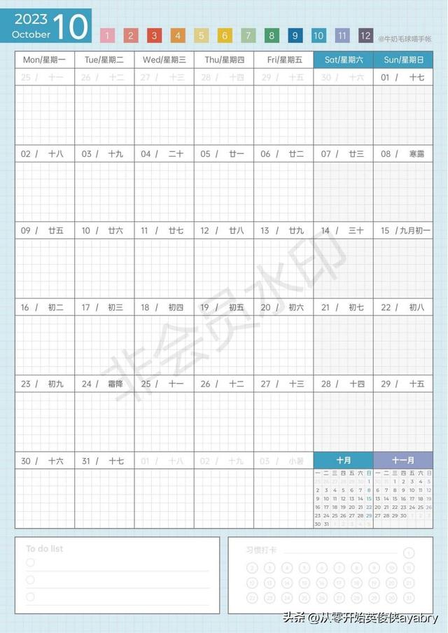 日历2023全年可打印（2023竖版月历含农历）(15)