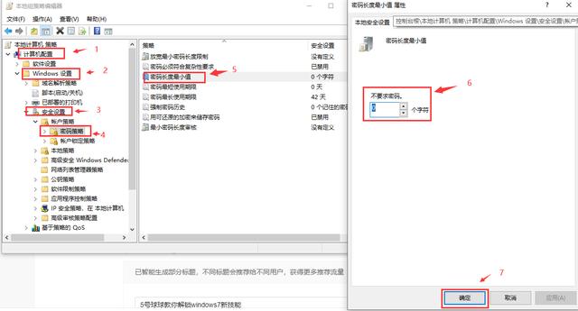windows7忘记用户密码怎么办（无法删除密码怎么办）(6)