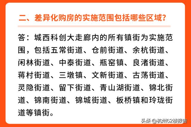 杭州临安买房买哪个区（为什么近两年不要买临安富阳的房子）(4)