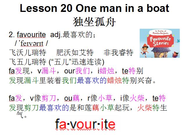 高一二单元英语单词的读音（新概念二音标Lesson20）(10)