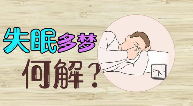 严重失眠最好的解决办法（长期失眠怎么办）(1)