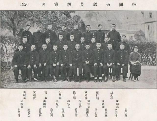 三四十年代武汉大学（武汉大学历史上最早的男女同校）(4)