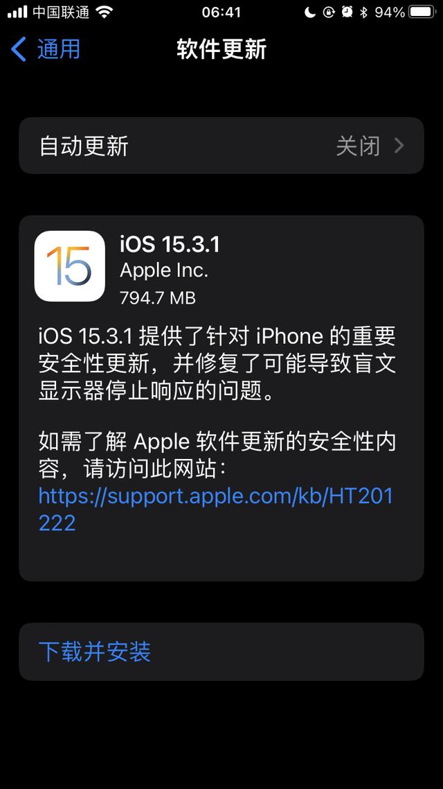 ipados15.1正式版值得更新吗（苹果iOS15.3.1）