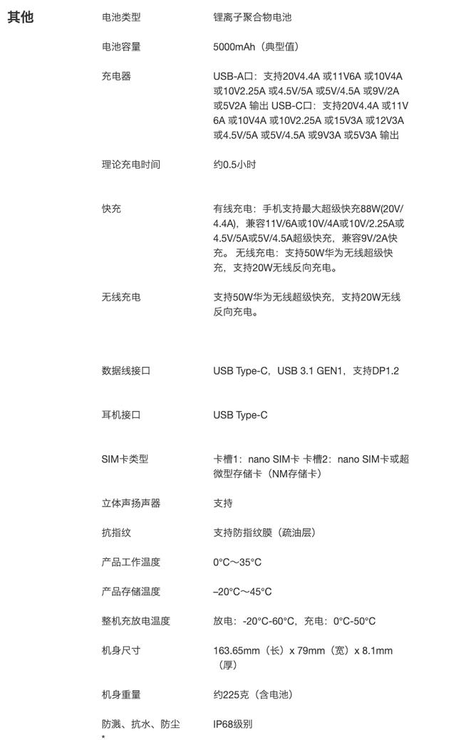 华为Mate60 Pro 新增熊猫配色（售价6999元，5G或回归）(8)