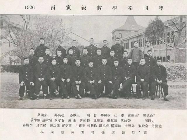 三四十年代武汉大学（武汉大学历史上最早的男女同校）(5)