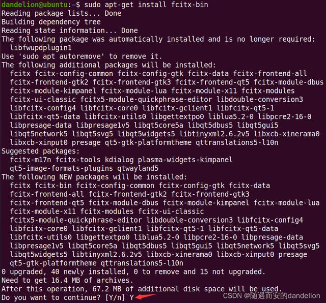 ubuntu可以安装中文输入法吗（在Ubuntu20.04中安装中文输入法）(14)