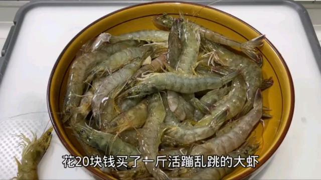 水煮虾的正确吃法及做法（直接加水煮就错了）(2)