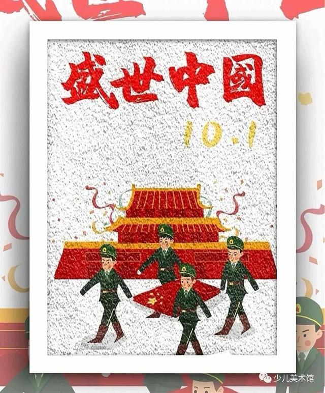 国庆节最漂亮的手抄报用蜡笔画的（2022走心国庆节主题儿童画）(23)