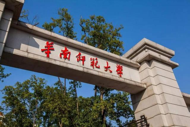 广东师范大学最新排名（广东省高校2023年办学经费排名）(2)