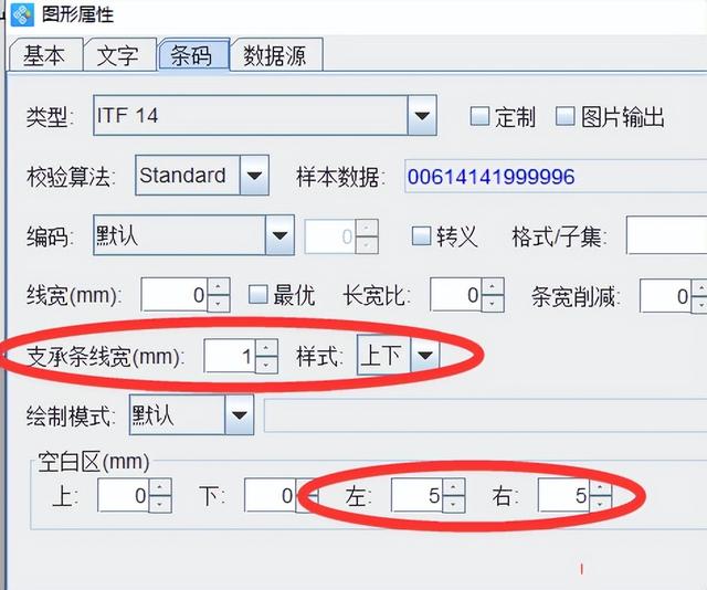 条形码生成器如何打印（条形码生成软件如何制作特殊外观的ITF-14条码）(6)