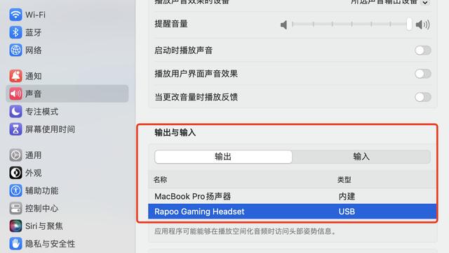 macbook能插typec耳機嗎 MacBookPro如何支持USB耳機(6)