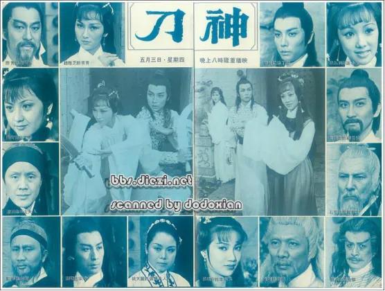 tvb全部电视剧大全（TVB历年电视剧大全-1979）(39)