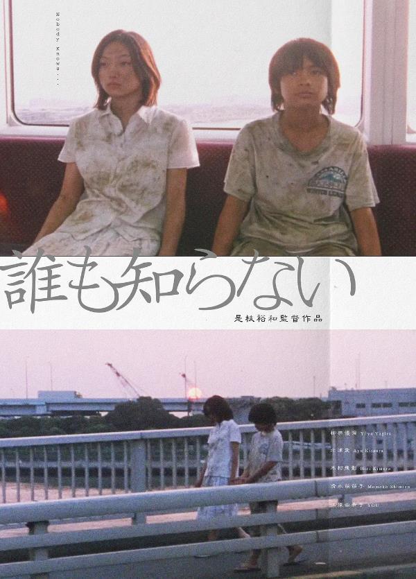 日本高分电影推荐完整版（看完让人的心情久久不能平复）(2)