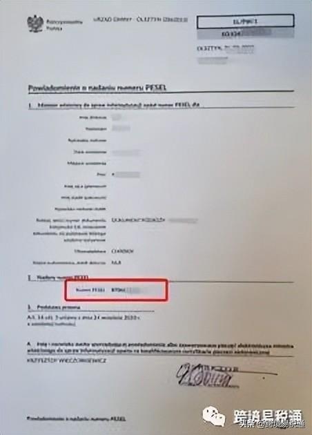 宝安区个人法国公司注册税号（注册波兰公司合规经营）(4)