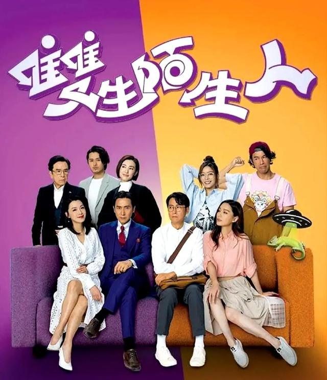 tvb最新奇幻电视剧（TVB新电视剧双生陌生人定档）(1)