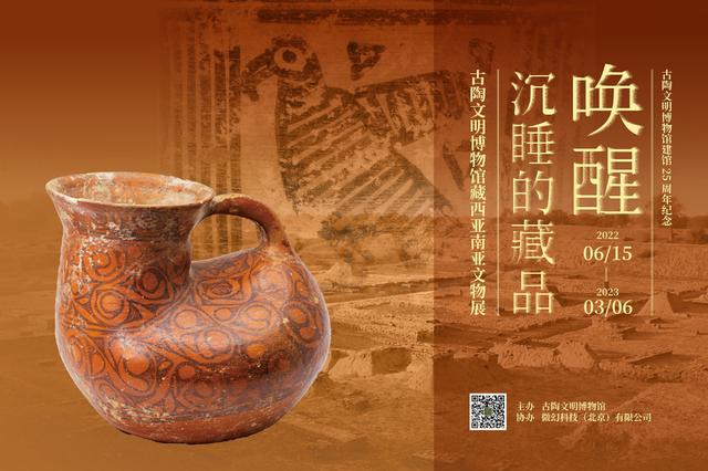 2023年4月北京展览馆展览（2023年1月北京地区博物馆展览信息）(38)