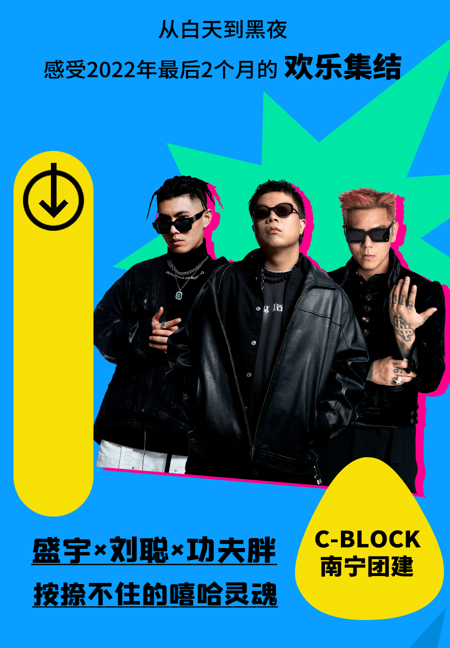 c-block广州（跟琉璃净一起与C-Block在南宁放肆躁）(4)