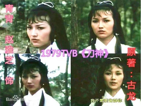 tvb全部电视剧大全（TVB历年电视剧大全-1979）(67)