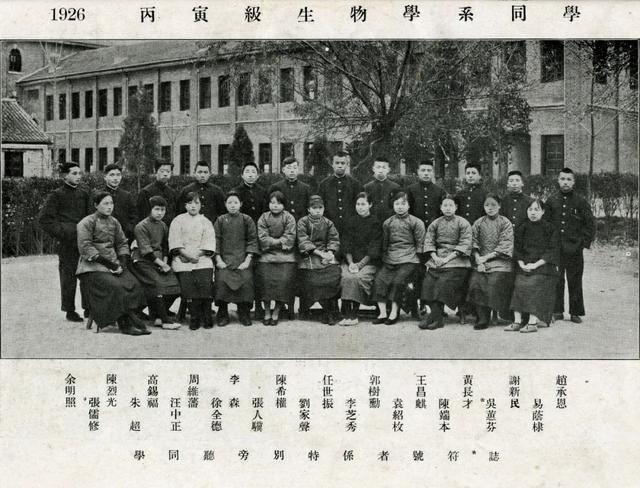 三四十年代武汉大学（武汉大学历史上最早的男女同校）(3)
