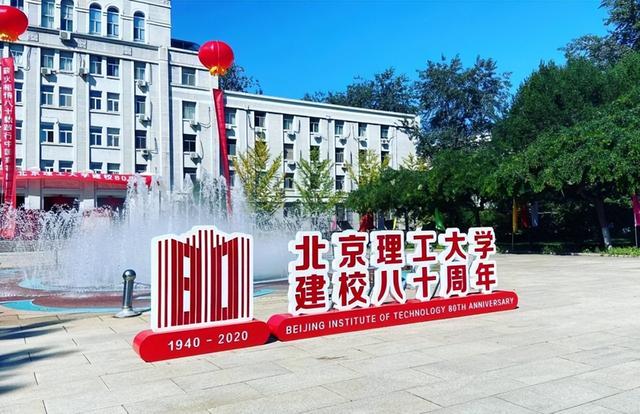 北京的十所大学排名（10所北京市的好大学）