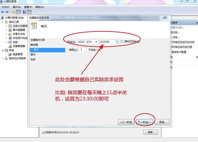 windows电脑自动关机怎么设置取消（Windows电脑系统怎么设置每天自动关机）(5)