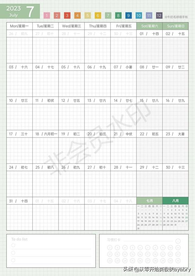 日历2023全年可打印（2023竖版月历含农历）(12)