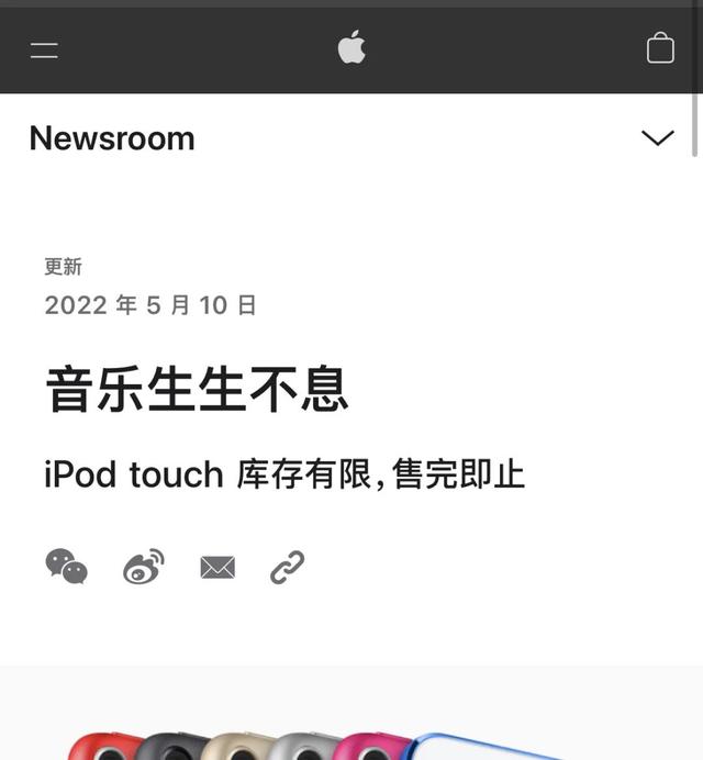 苹果新款airipod发布时间（苹果官宣iPod正式谢幕）(2)