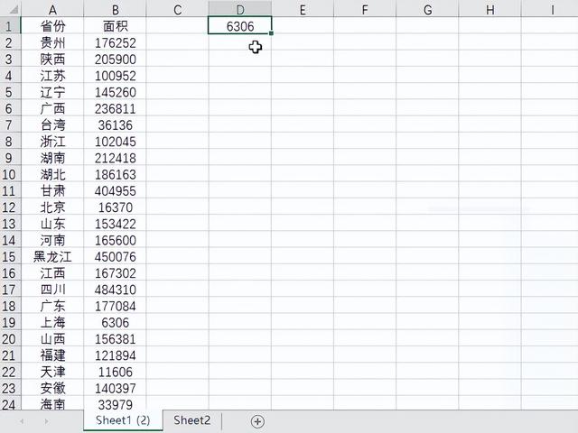 excel数据最小值用什么函数（Excel不会函数也可以求得数据当中的最小值）(12)