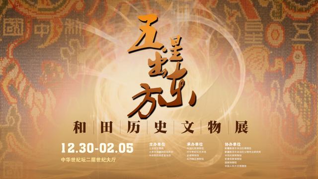 2023年4月北京展览馆展览（2023年1月北京地区博物馆展览信息）(17)