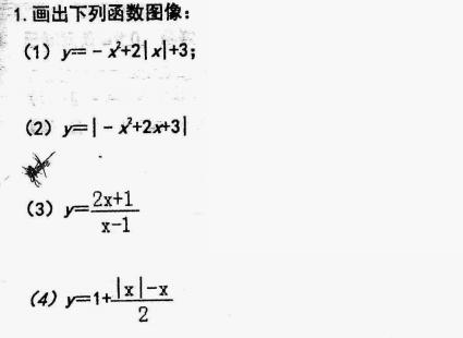 高一数学函数的表示法总结（高一上学期函数的表示法必会典型题梳理）(6)