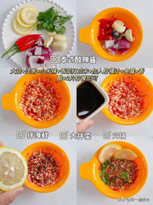蔬菜火锅什么蘸料好吃（6款宝藏火锅拌菜必备神仙蘸酱）(2)