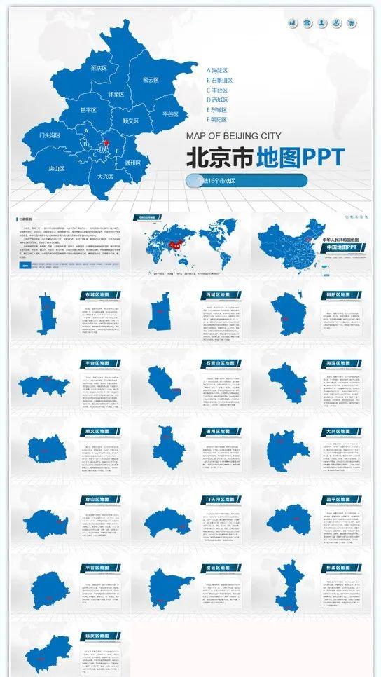 世界地图高清版大图版可放大（强烈推荐48套省市）(3)