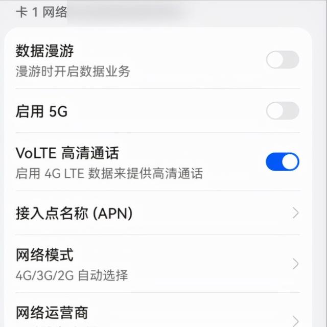 现在5g手机就能用5g网络吗（如何使用5G网络呢）(6)