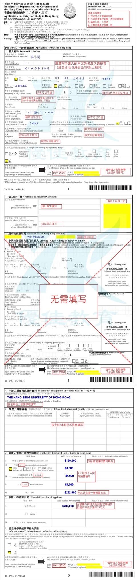 香港学生签证过了还需要通行证吗（为大家整理了香港学生签证）(11)